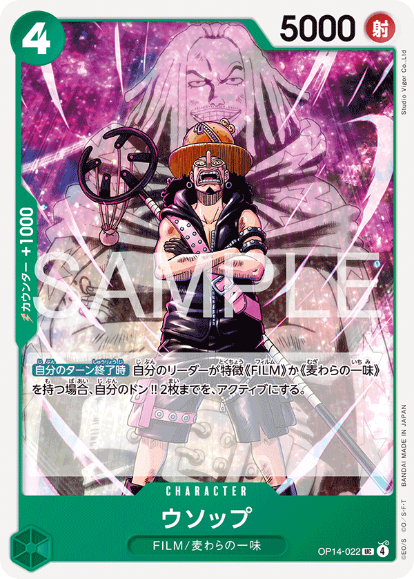 OP14-022 UC Usopp